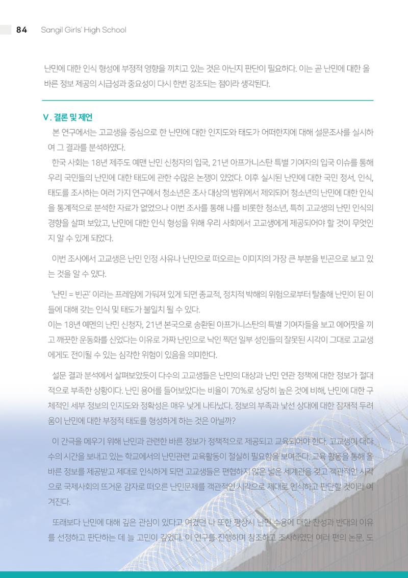 느티나무 12호 84페이지