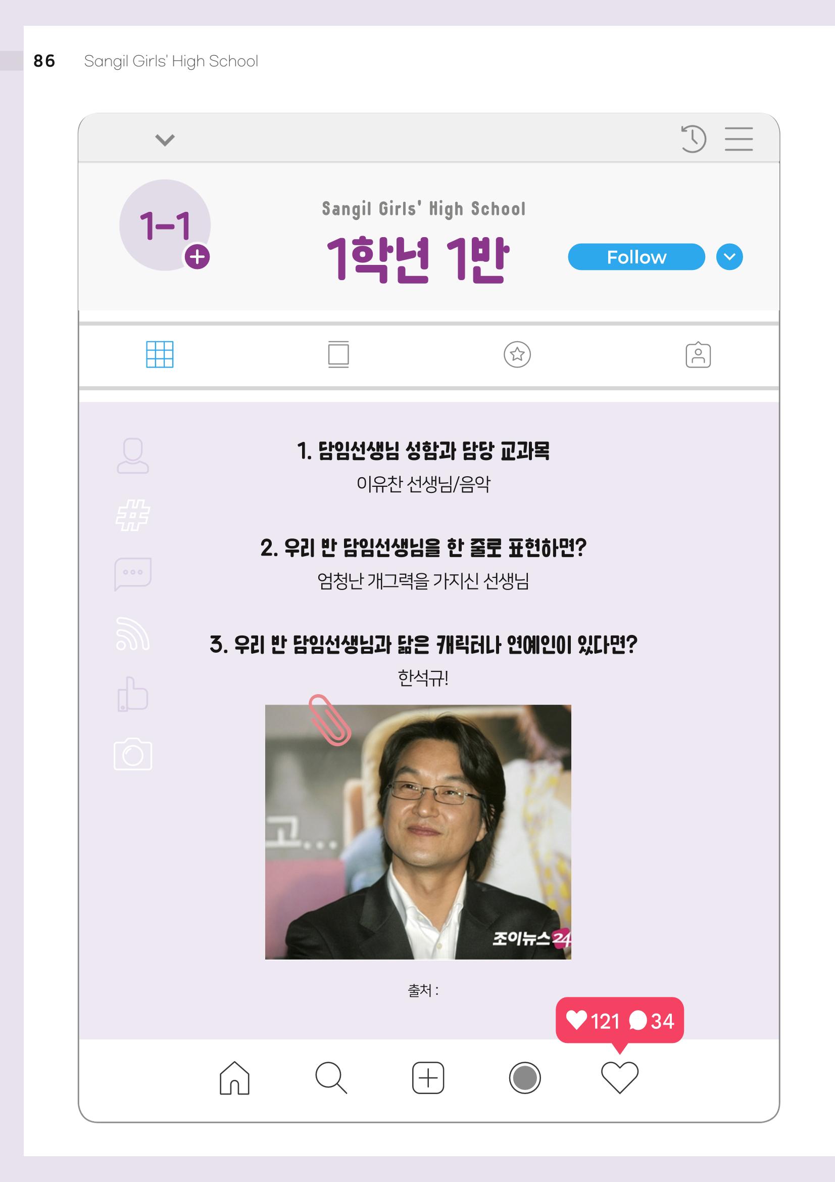느티나무 12호 86페이지