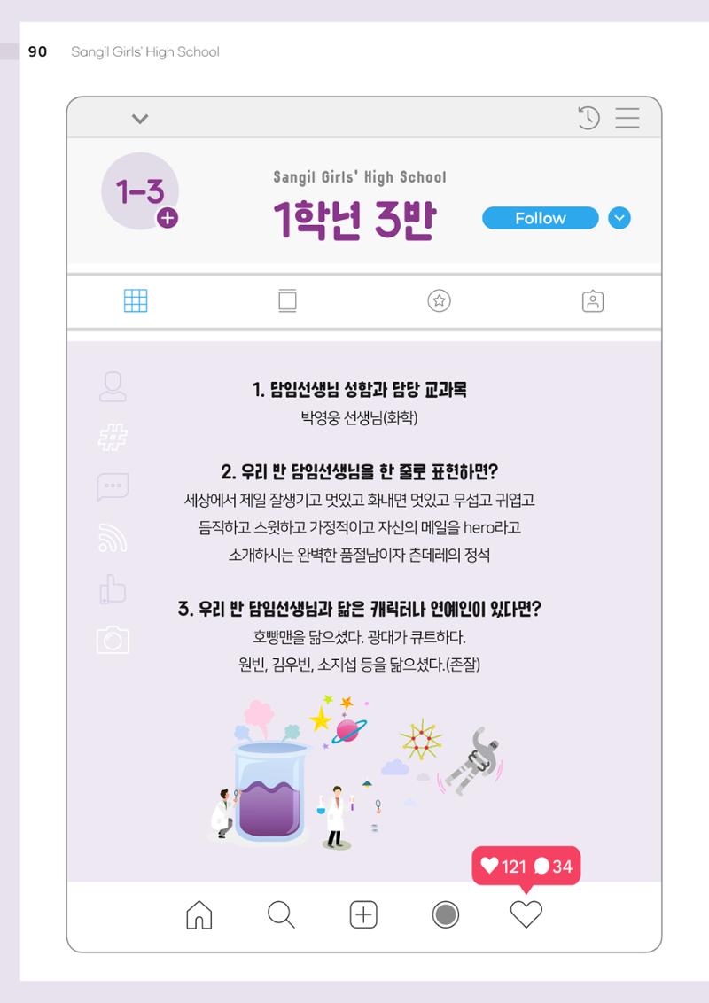 느티나무 12호 90페이지