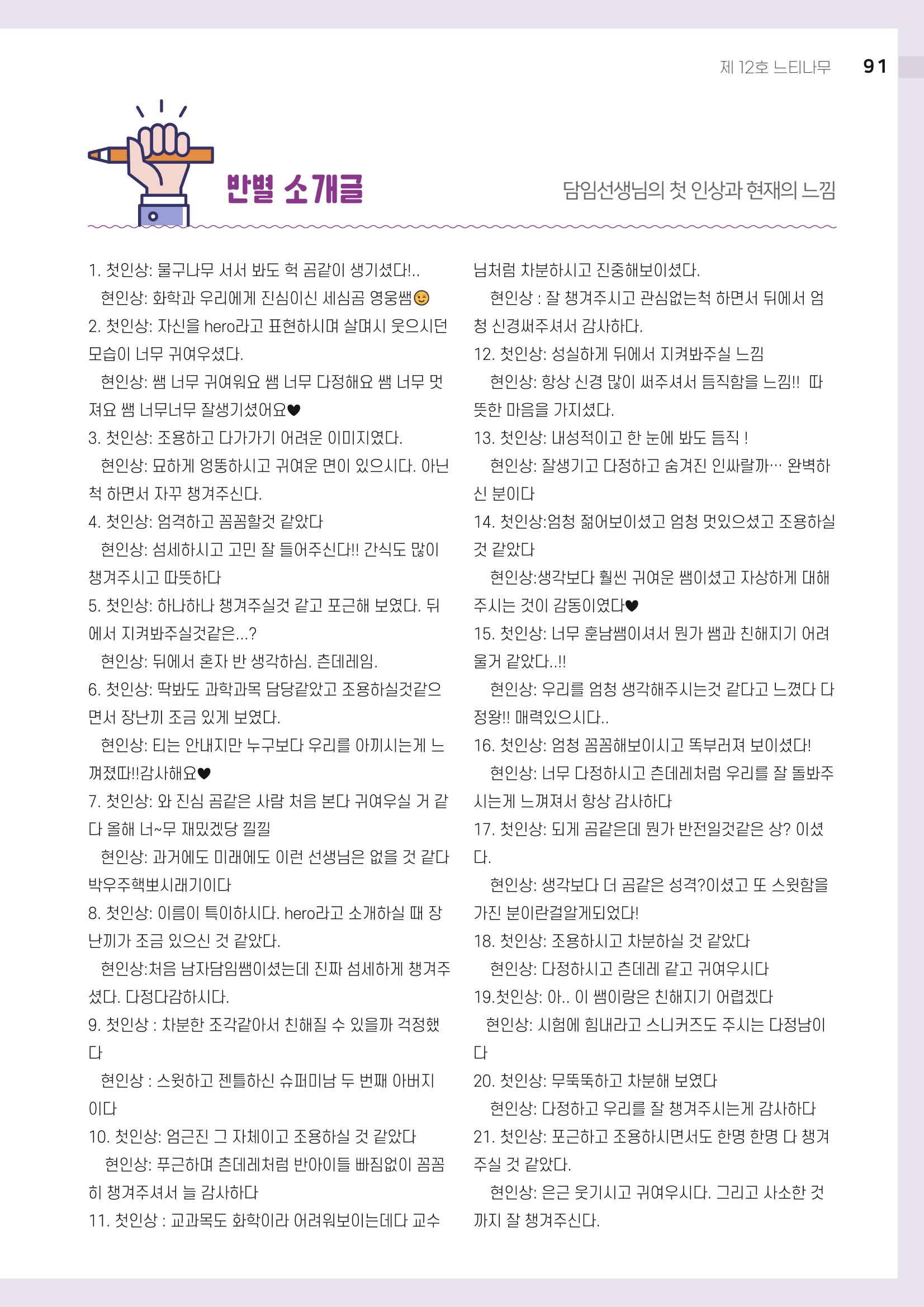 느티나무 12호 91페이지
