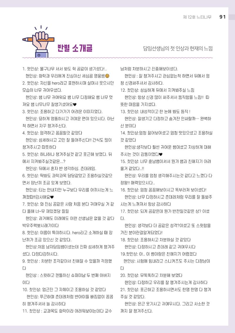느티나무 12호 91페이지