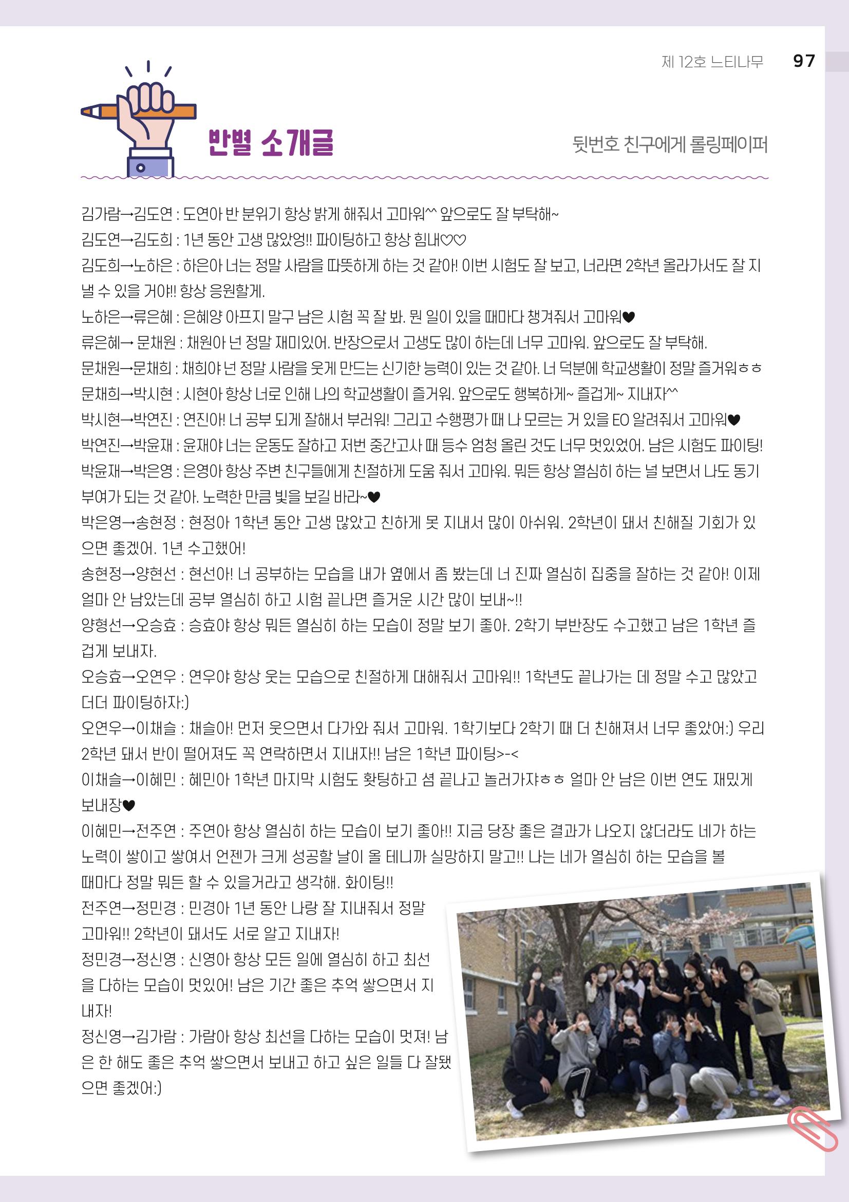 느티나무 12호 97페이지