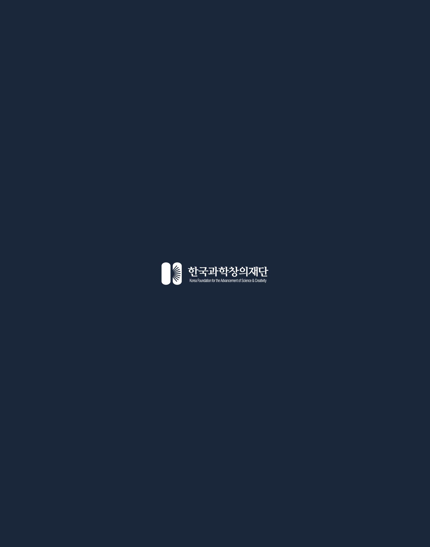 2022년_KOFAC OUTLOOK 33페이지