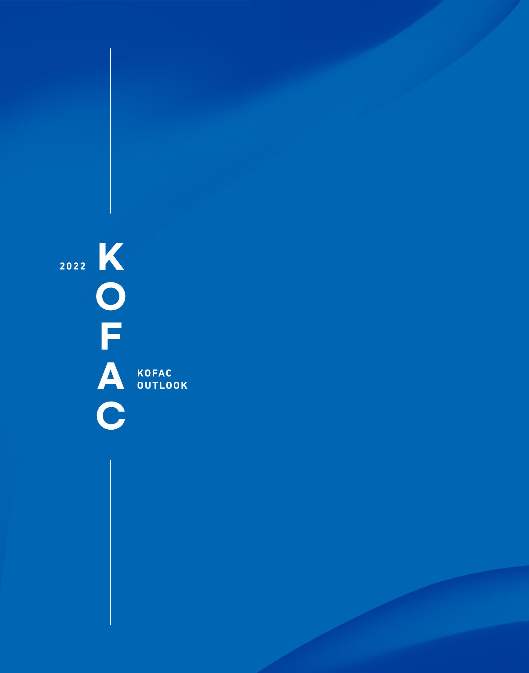 KOFAC OUTLOOK 8페이지