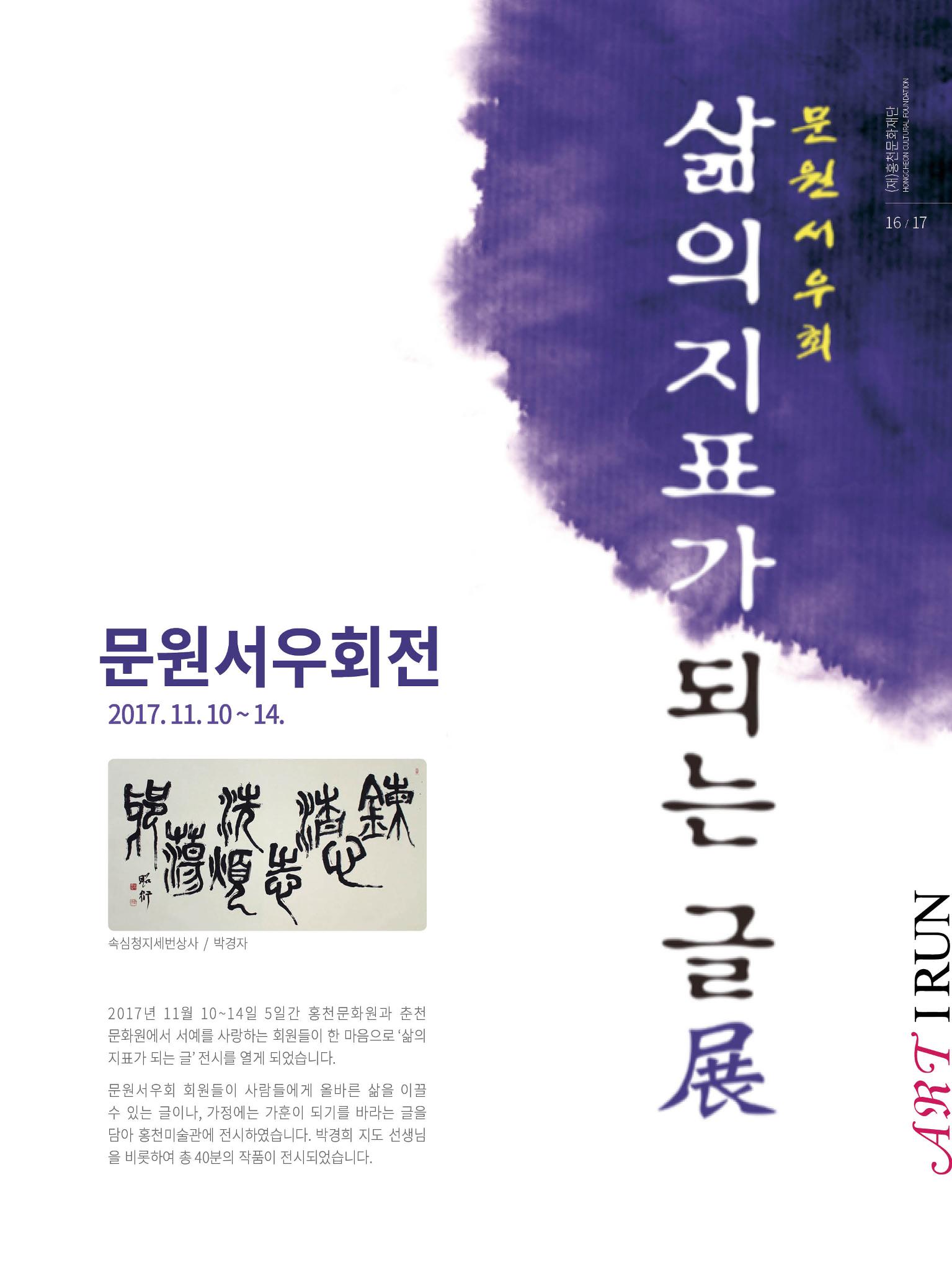 문화재단1호 17페이지