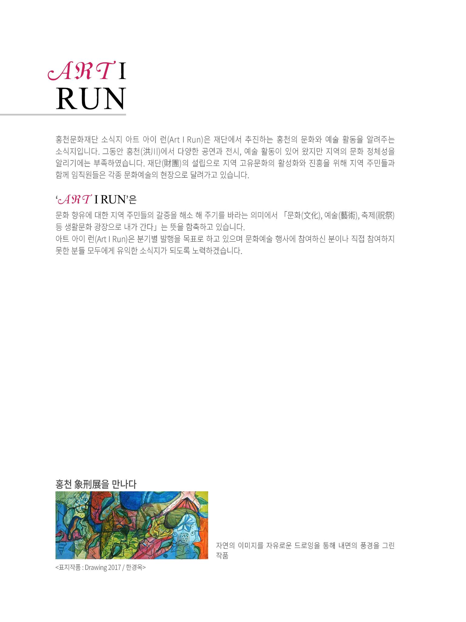 문화재단1호 2페이지