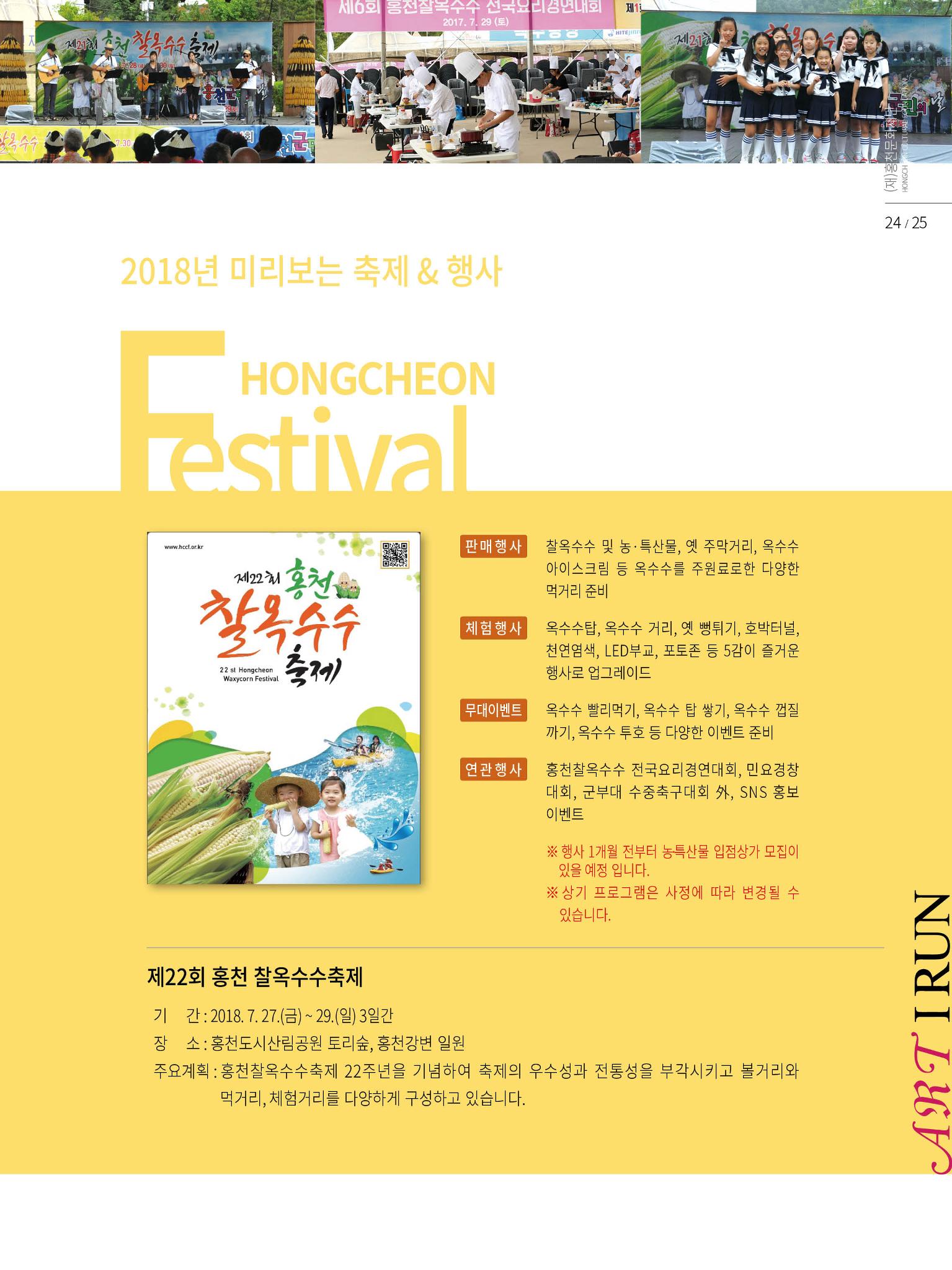 문화재단1호 25페이지