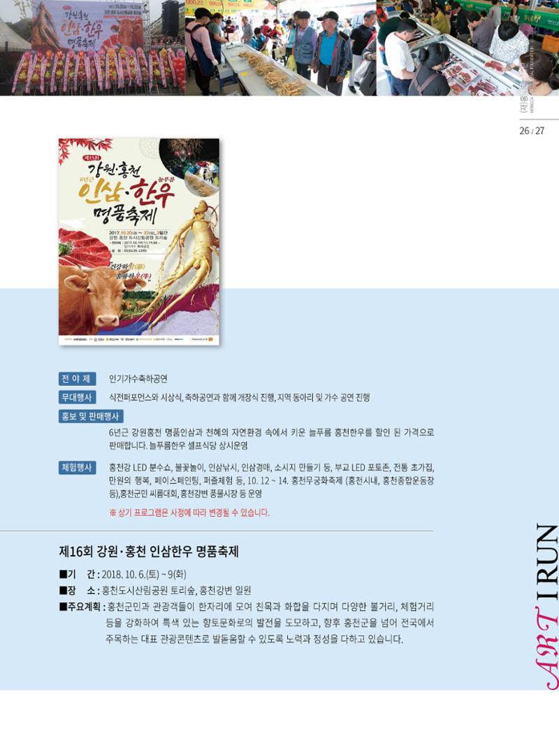 문화재단1호 27페이지