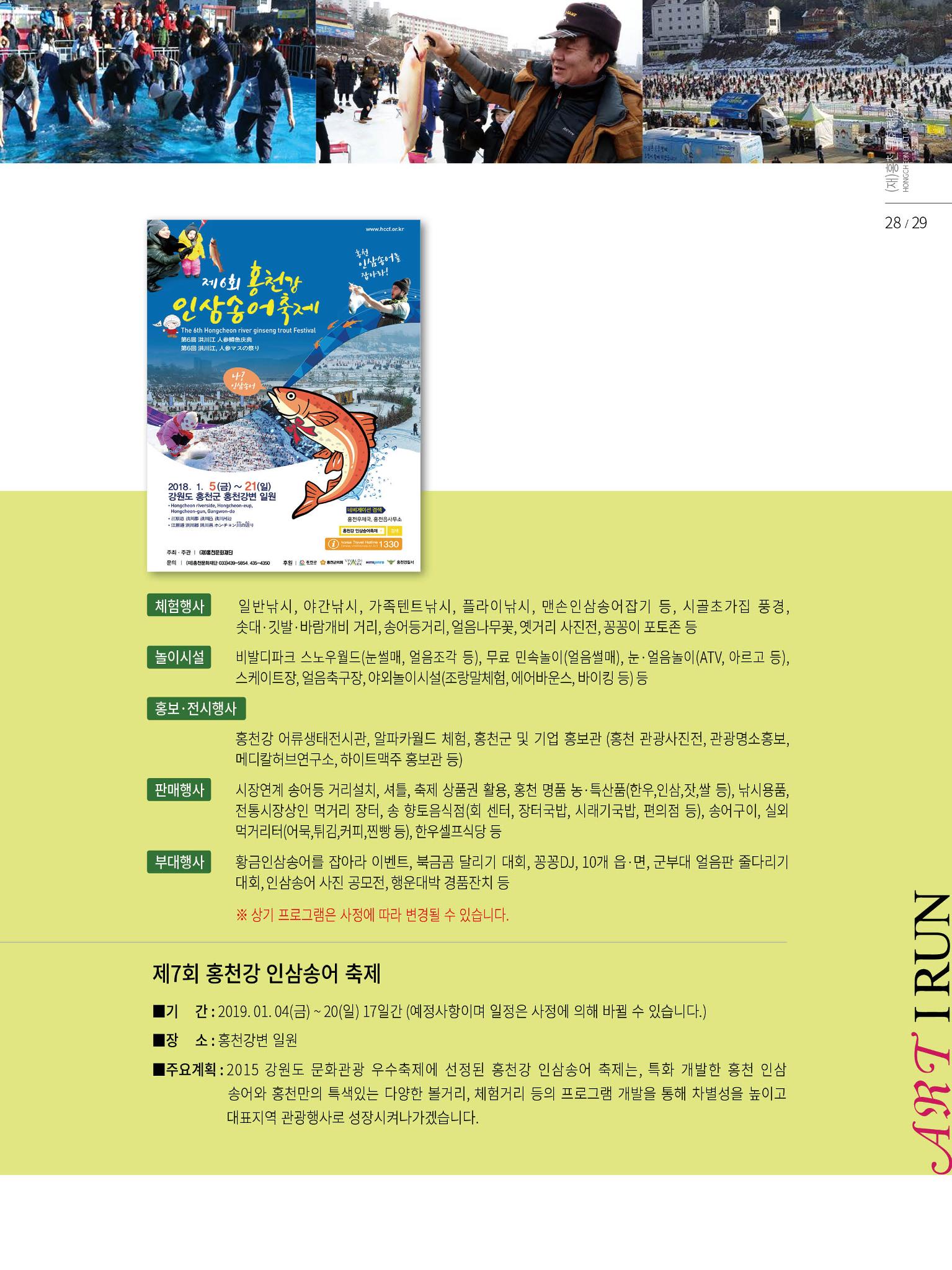 문화재단1호 29페이지