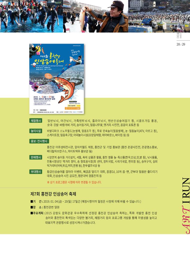 문화재단1호 29페이지