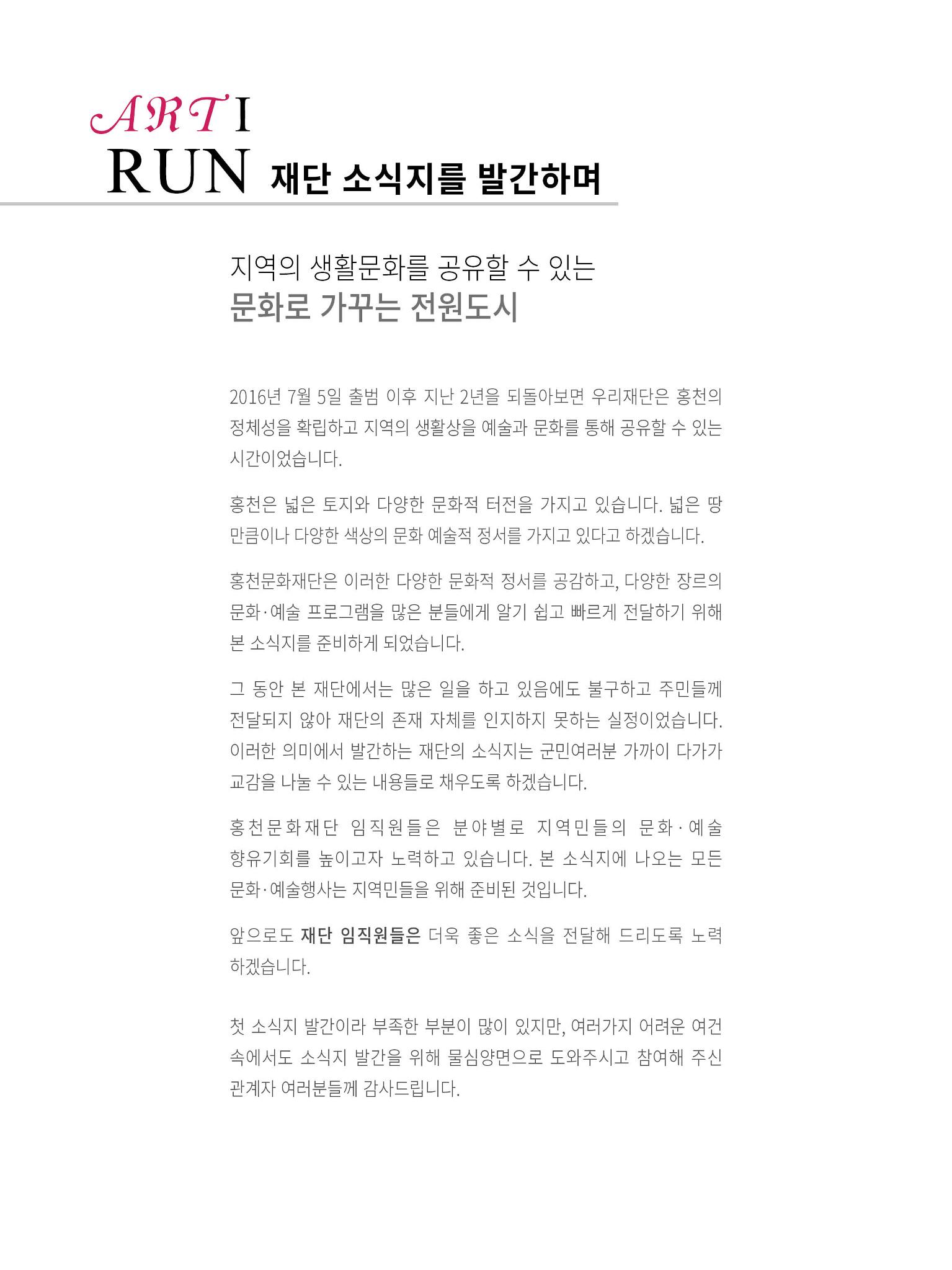 문화재단1호 4페이지