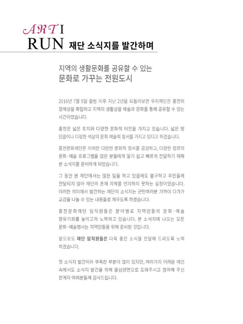 문화재단1호 4페이지