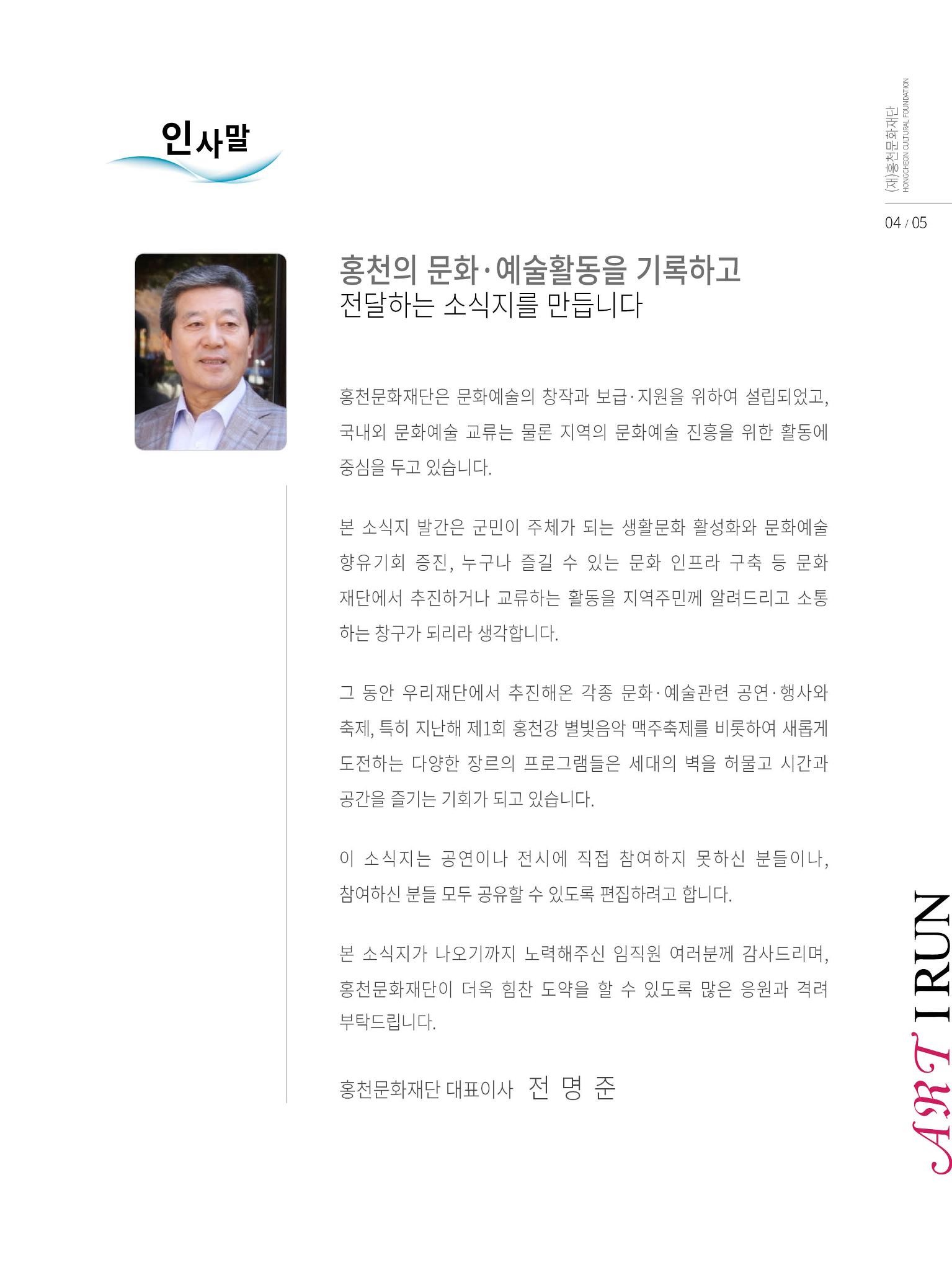 문화재단1호 5페이지