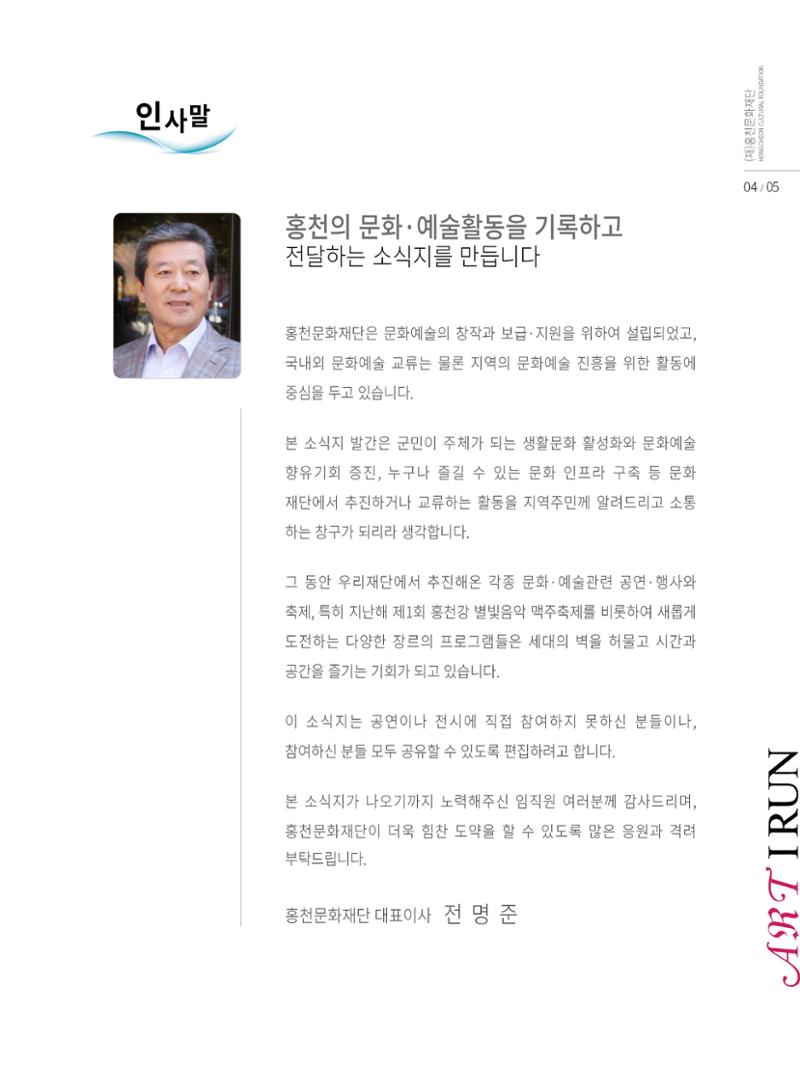문화재단1호 5페이지