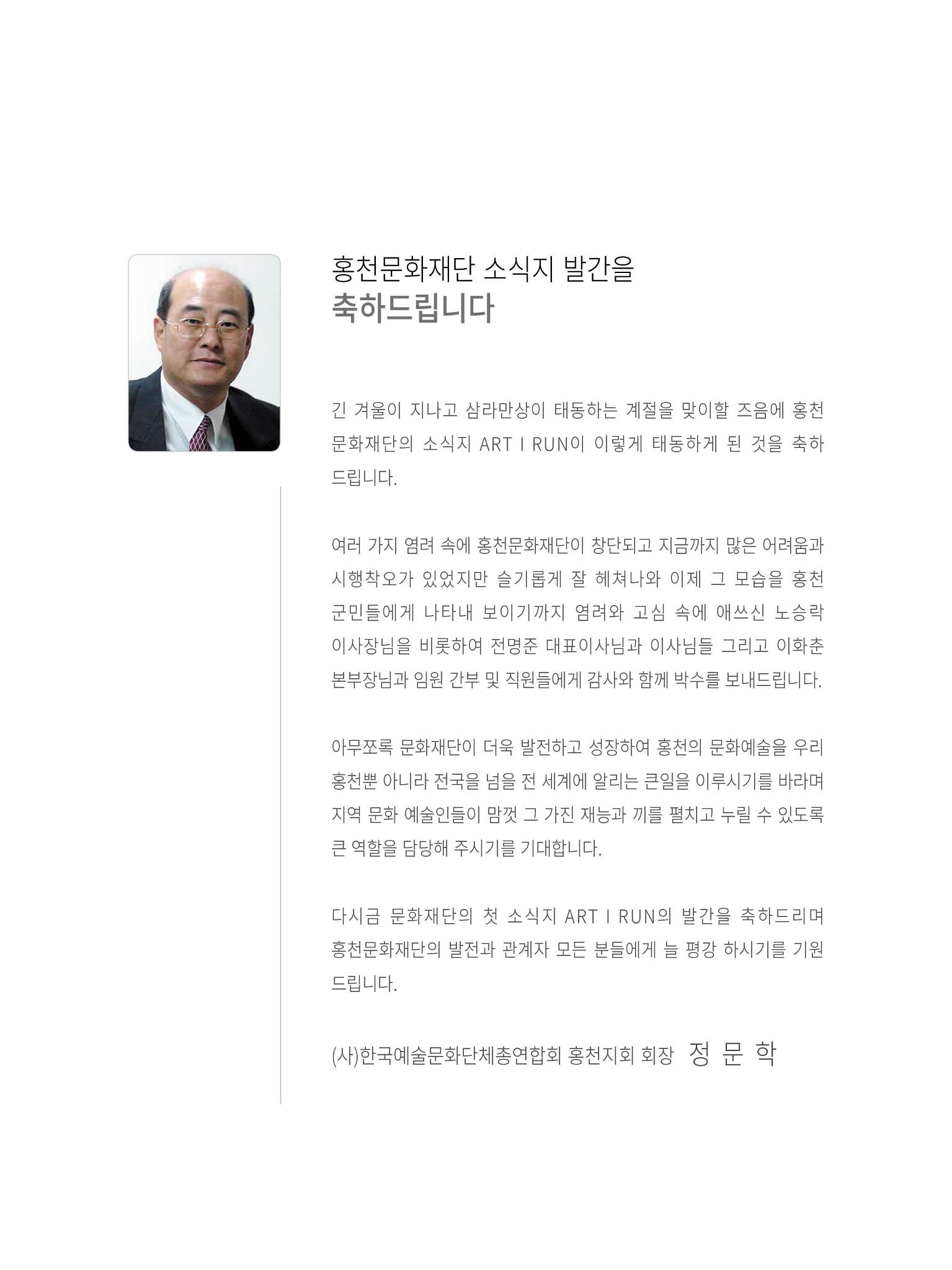 문화재단1호 6페이지