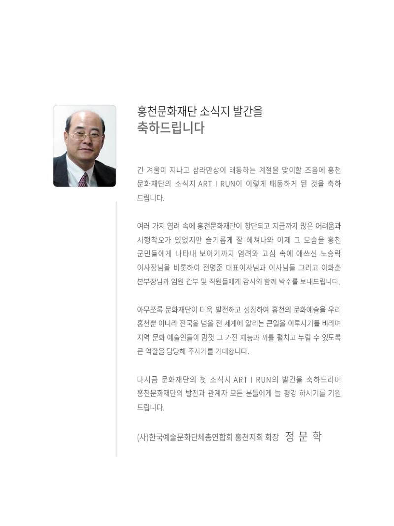 문화재단1호 6페이지