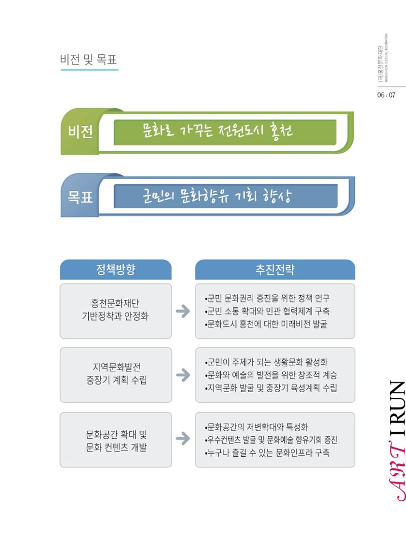 문화재단1호 7페이지