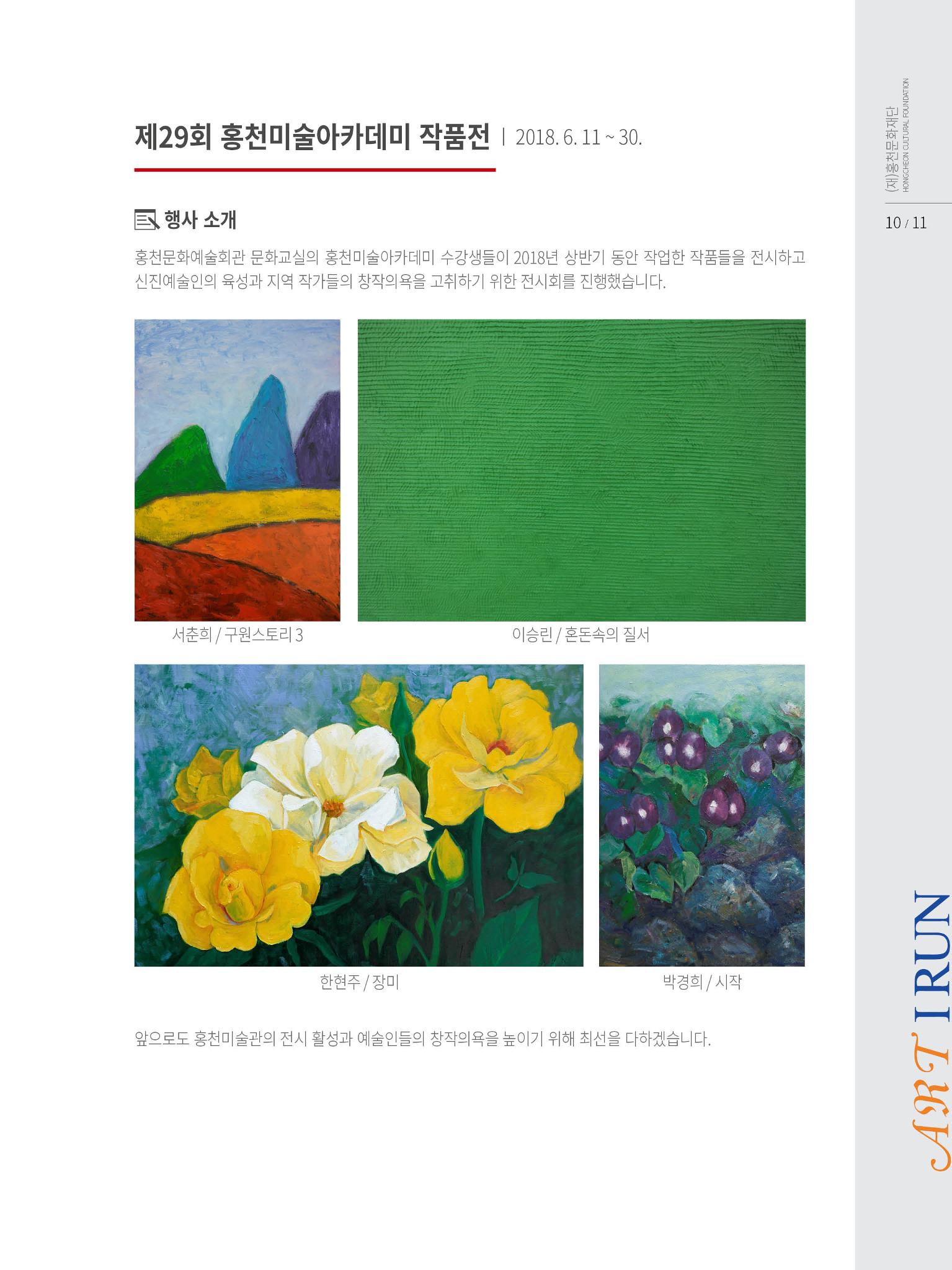 문화재단2호 11페이지