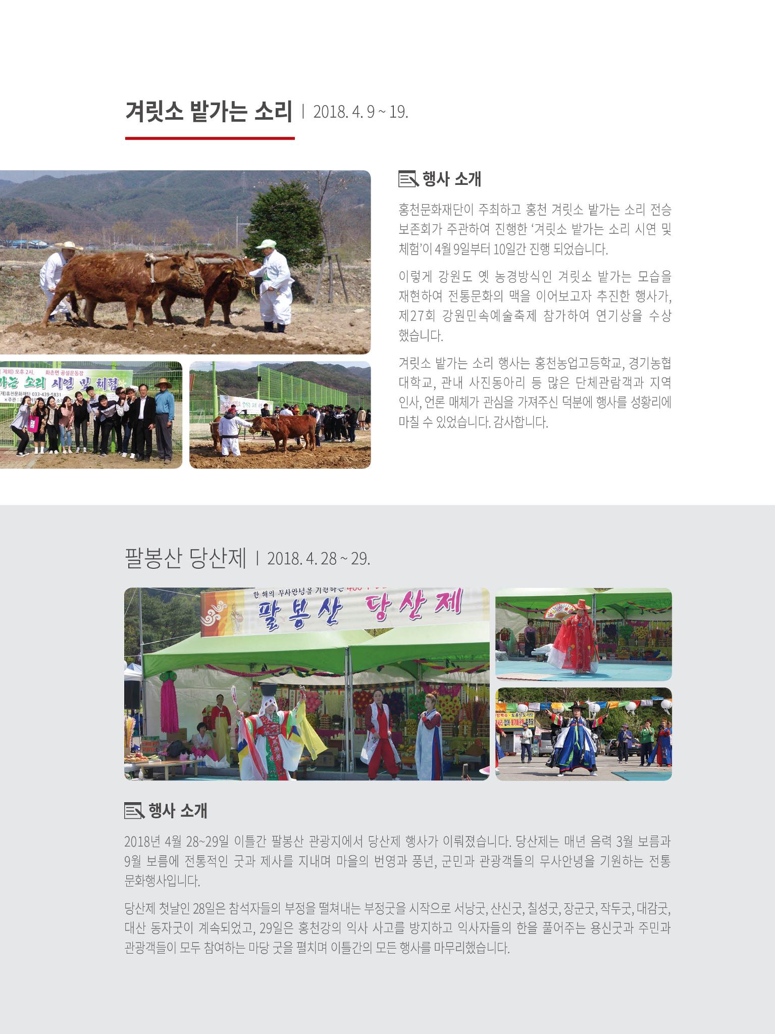 문화재단2호 14페이지