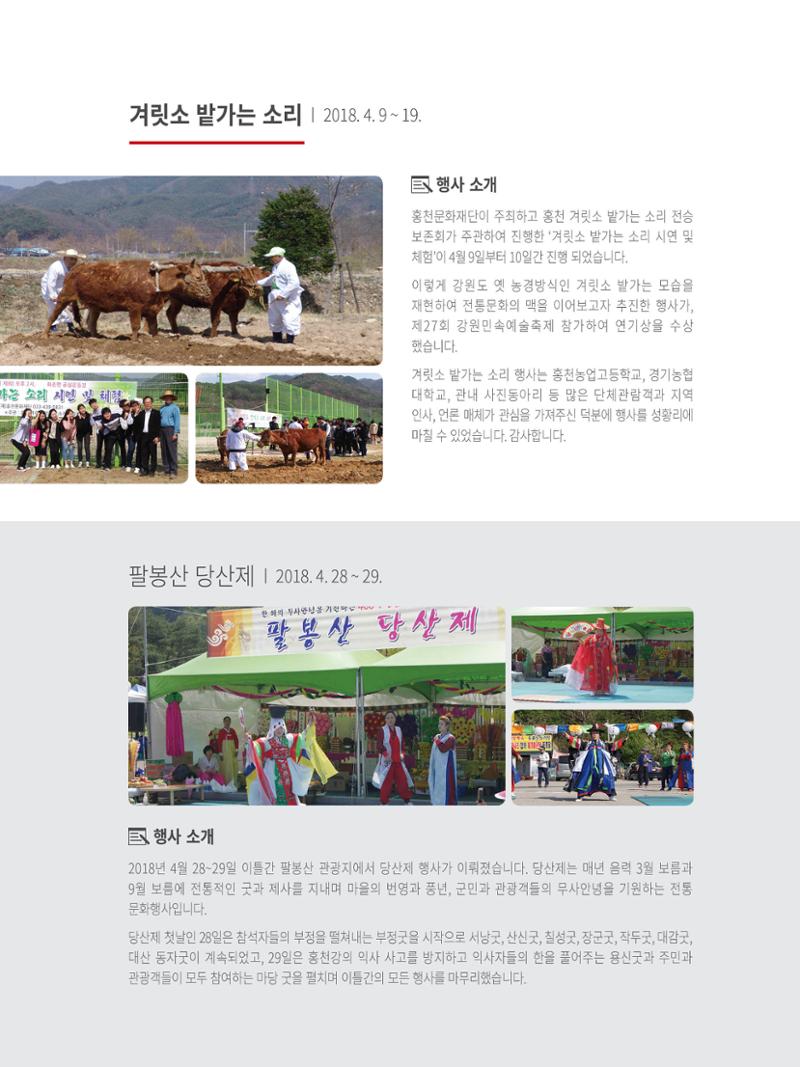 문화재단2호 14페이지