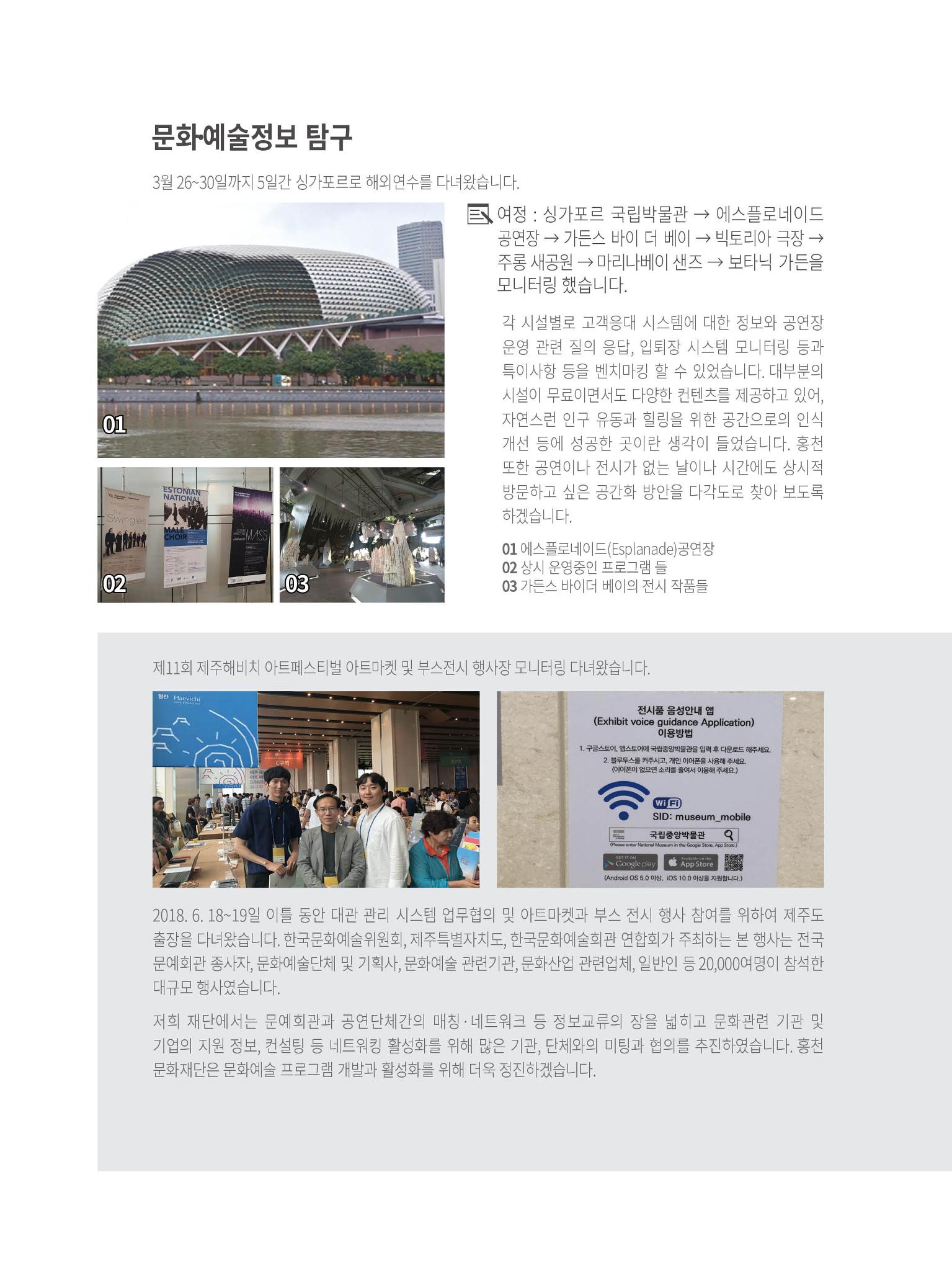문화재단2호 16페이지