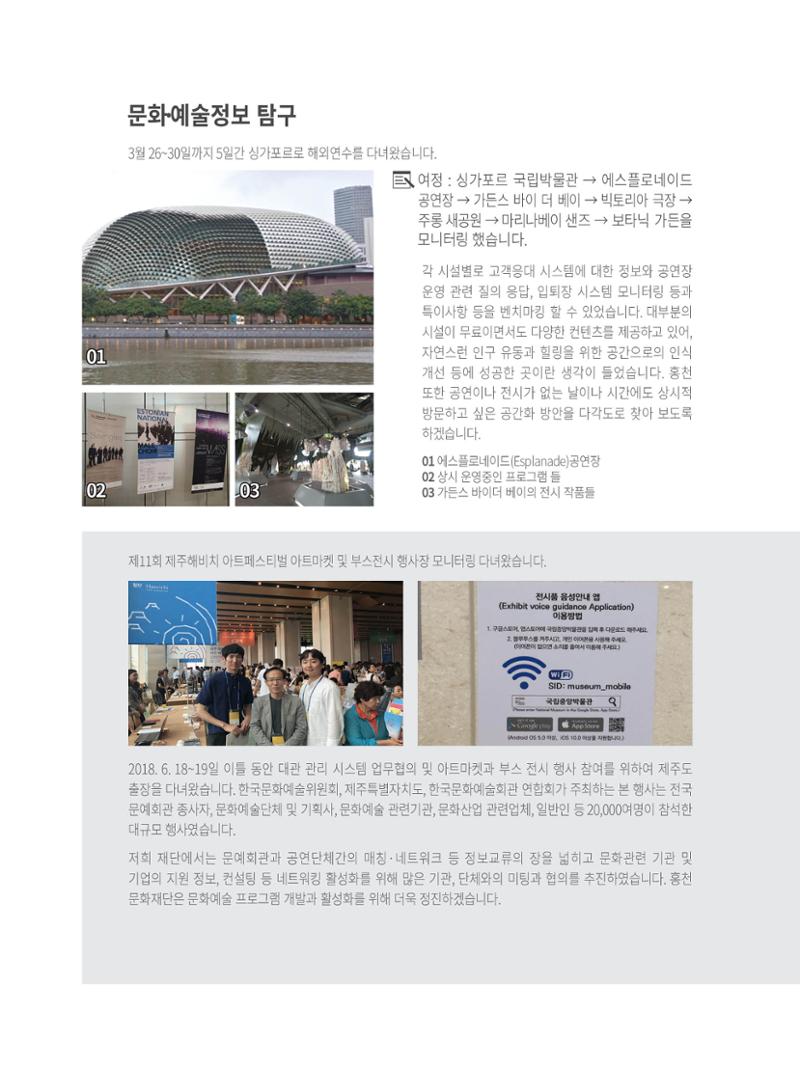 문화재단2호 16페이지