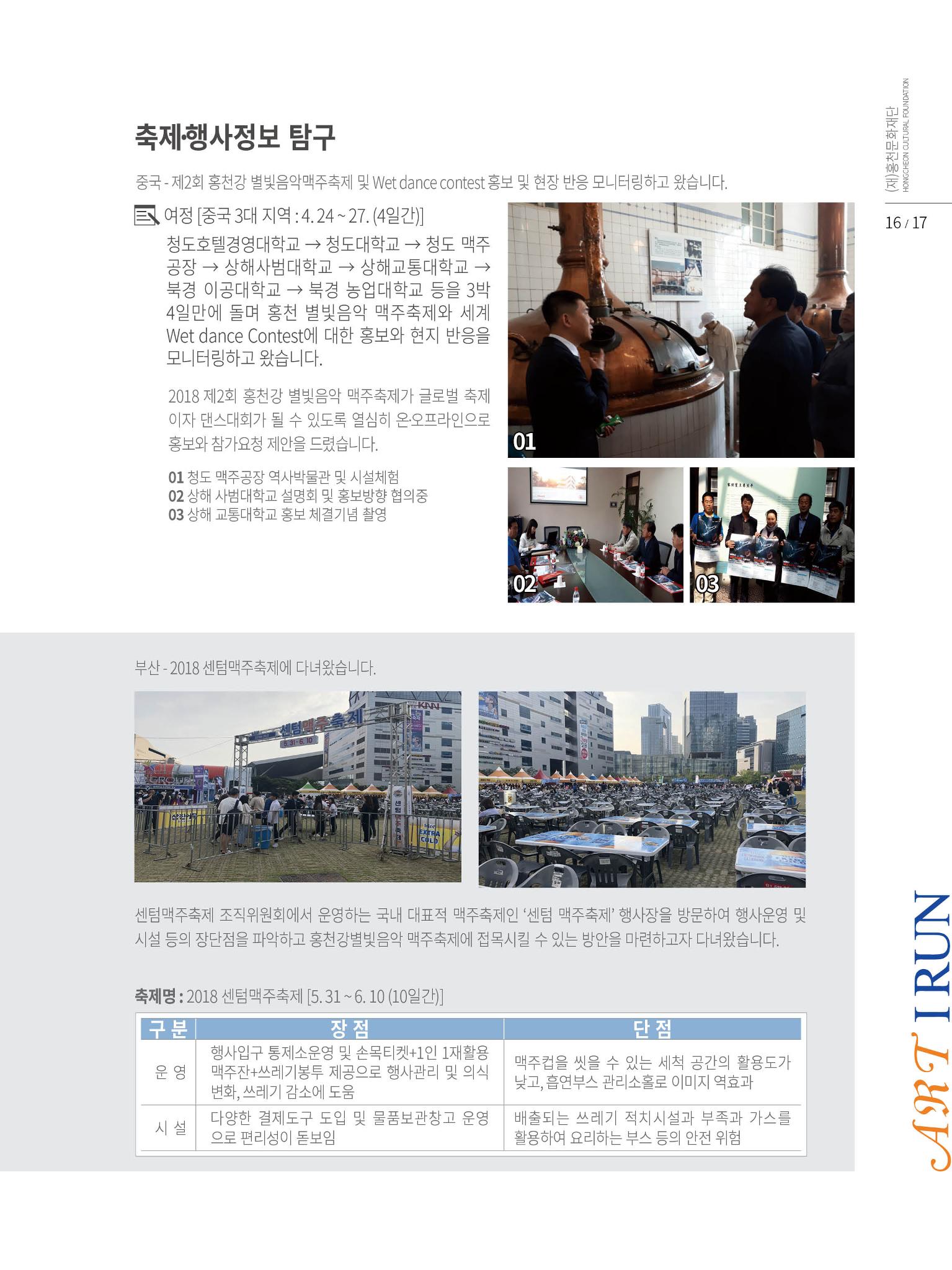 문화재단2호 17페이지