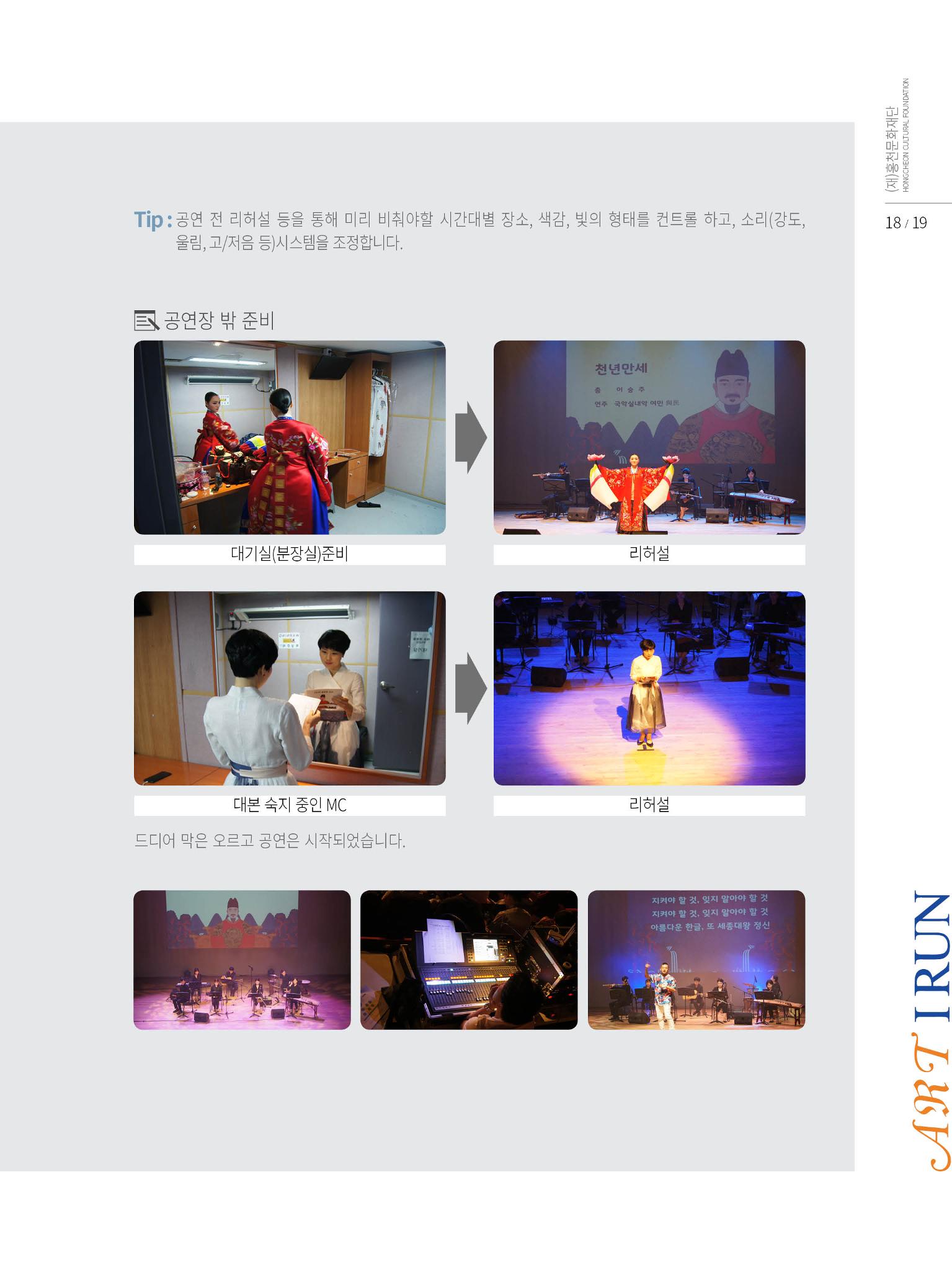 문화재단2호 19페이지