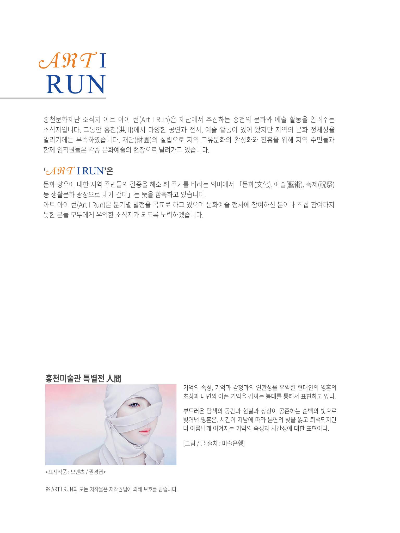 문화재단2호 2페이지