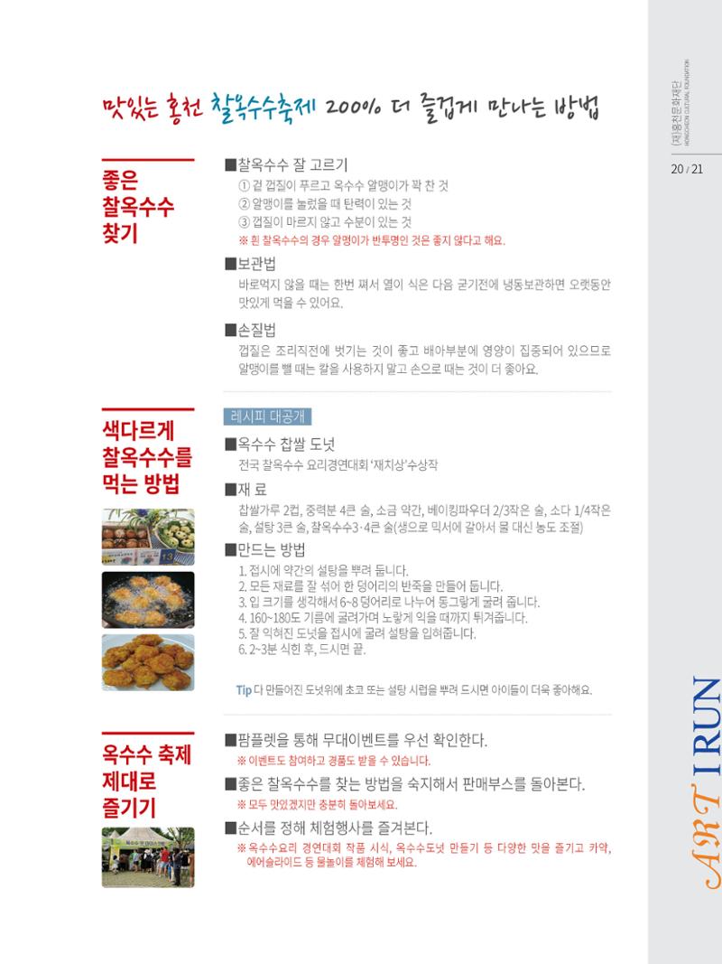 문화재단2호 21페이지
