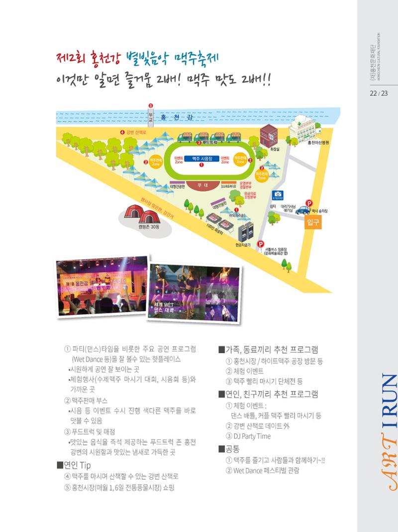 문화재단2호 23페이지