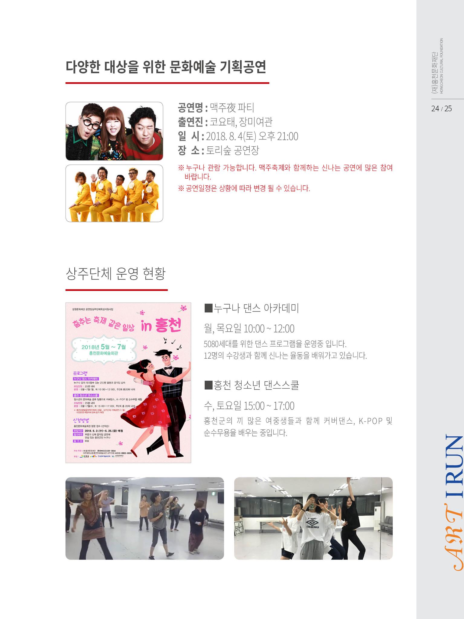 문화재단2호 25페이지