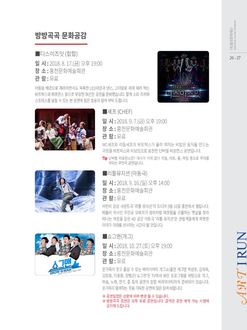 문화재단2호 27페이지