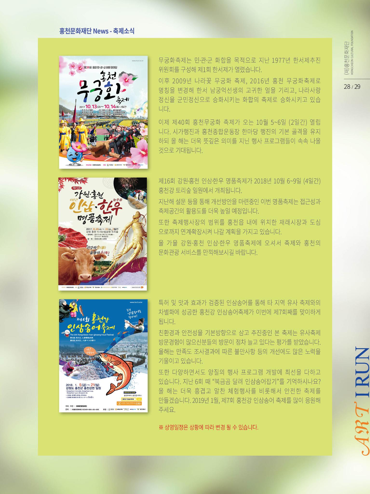문화재단2호 29페이지