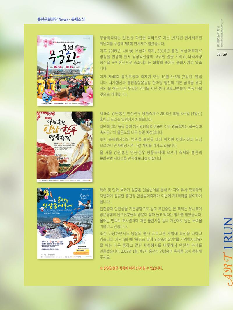 문화재단2호 29페이지