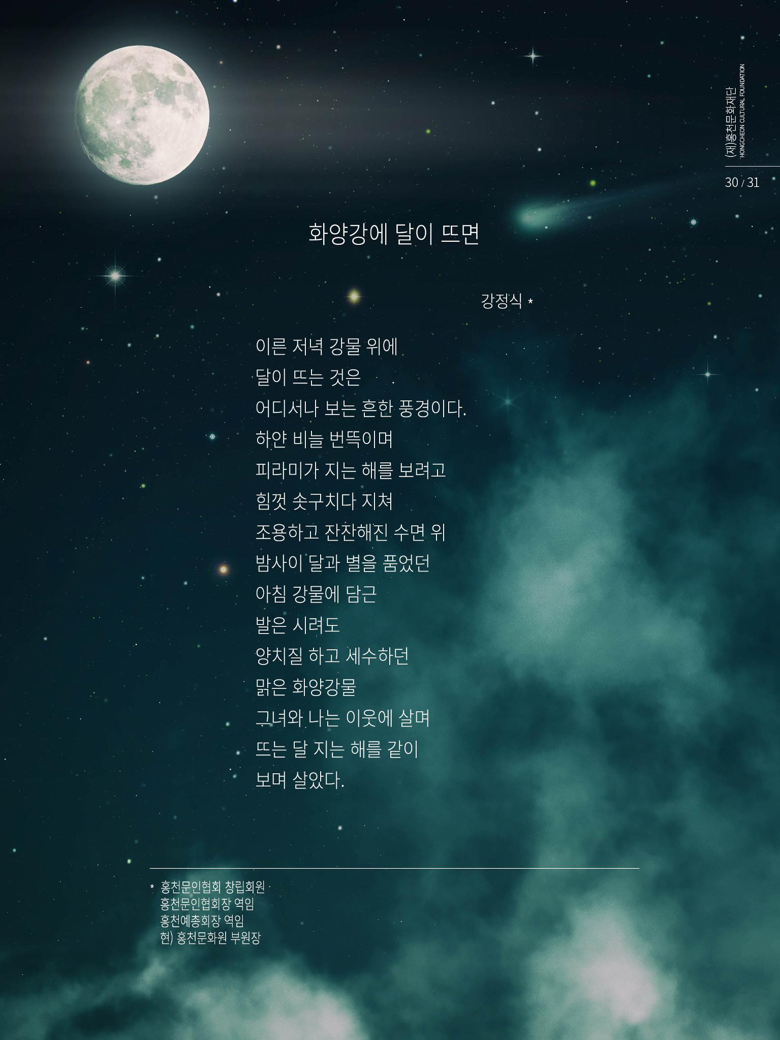 문화재단2호 31페이지