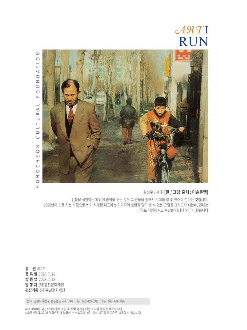 문화재단2호 32페이지