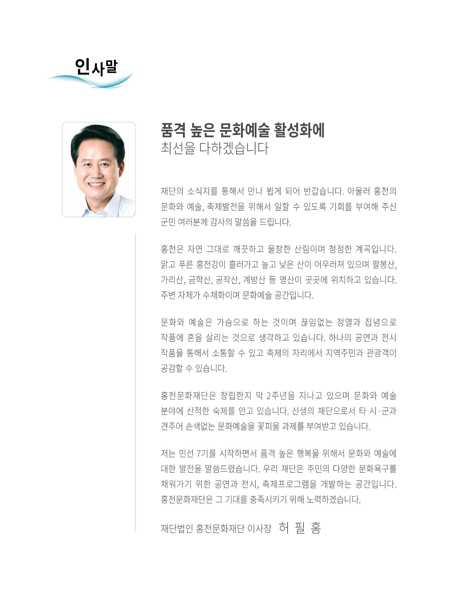 문화재단2호 4페이지