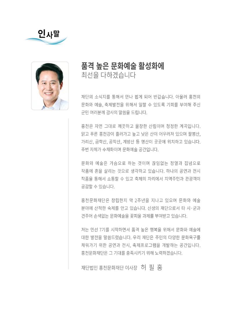 문화재단2호 4페이지