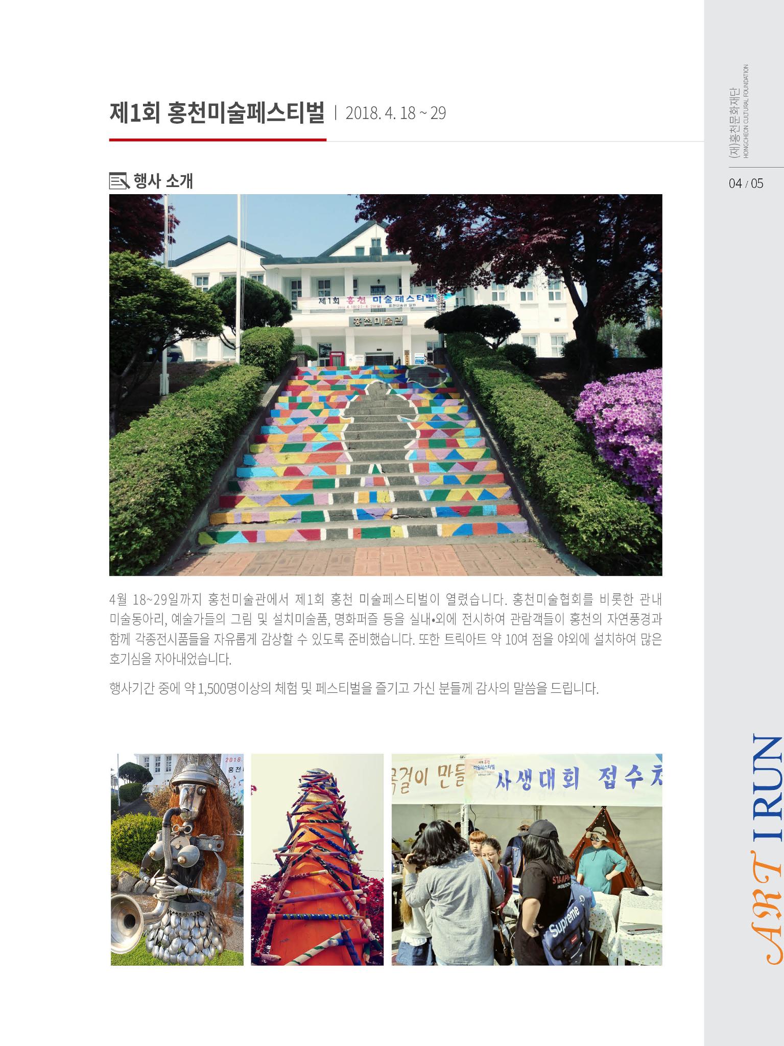 문화재단2호 5페이지