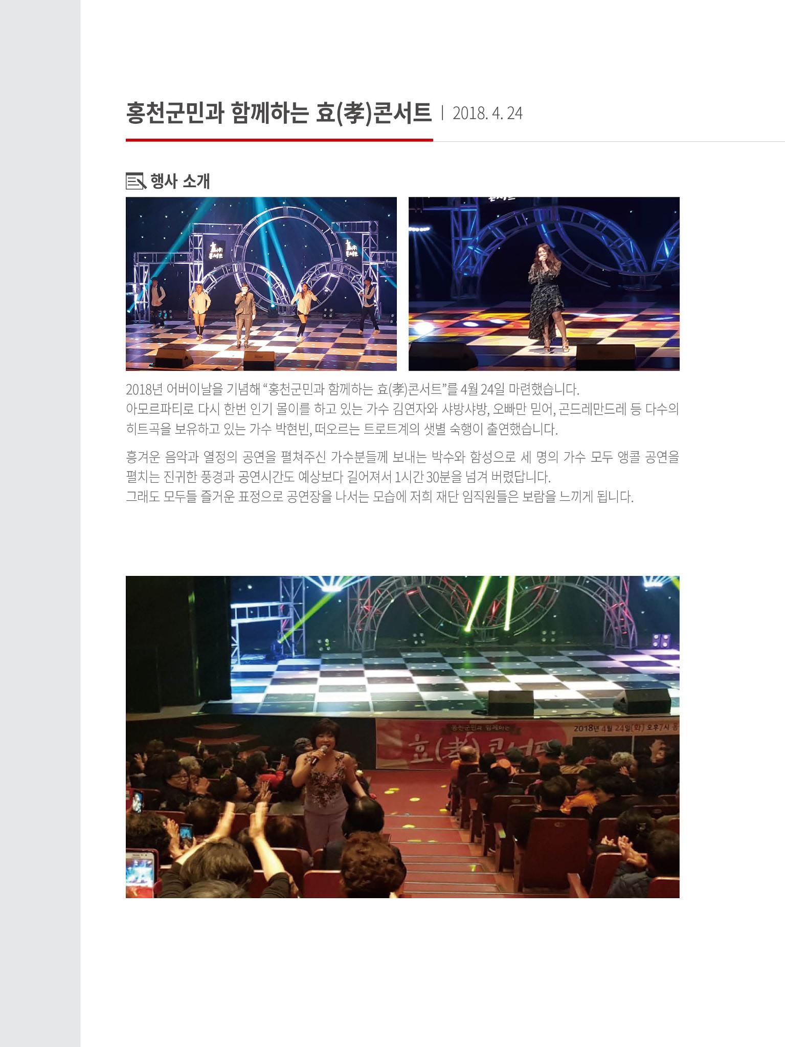 문화재단2호 6페이지