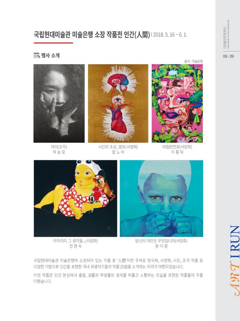 문화재단2호 9페이지