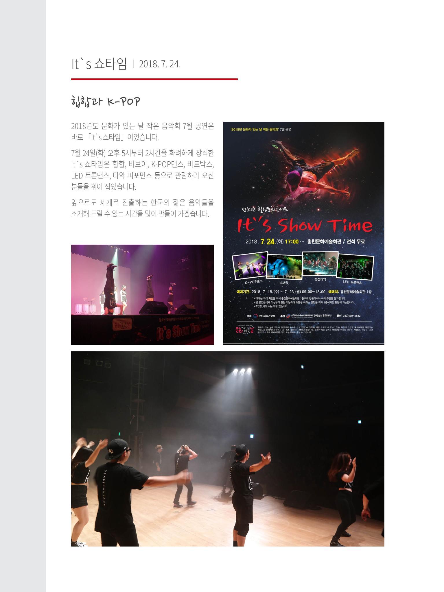 문화재단 3호 10페이지