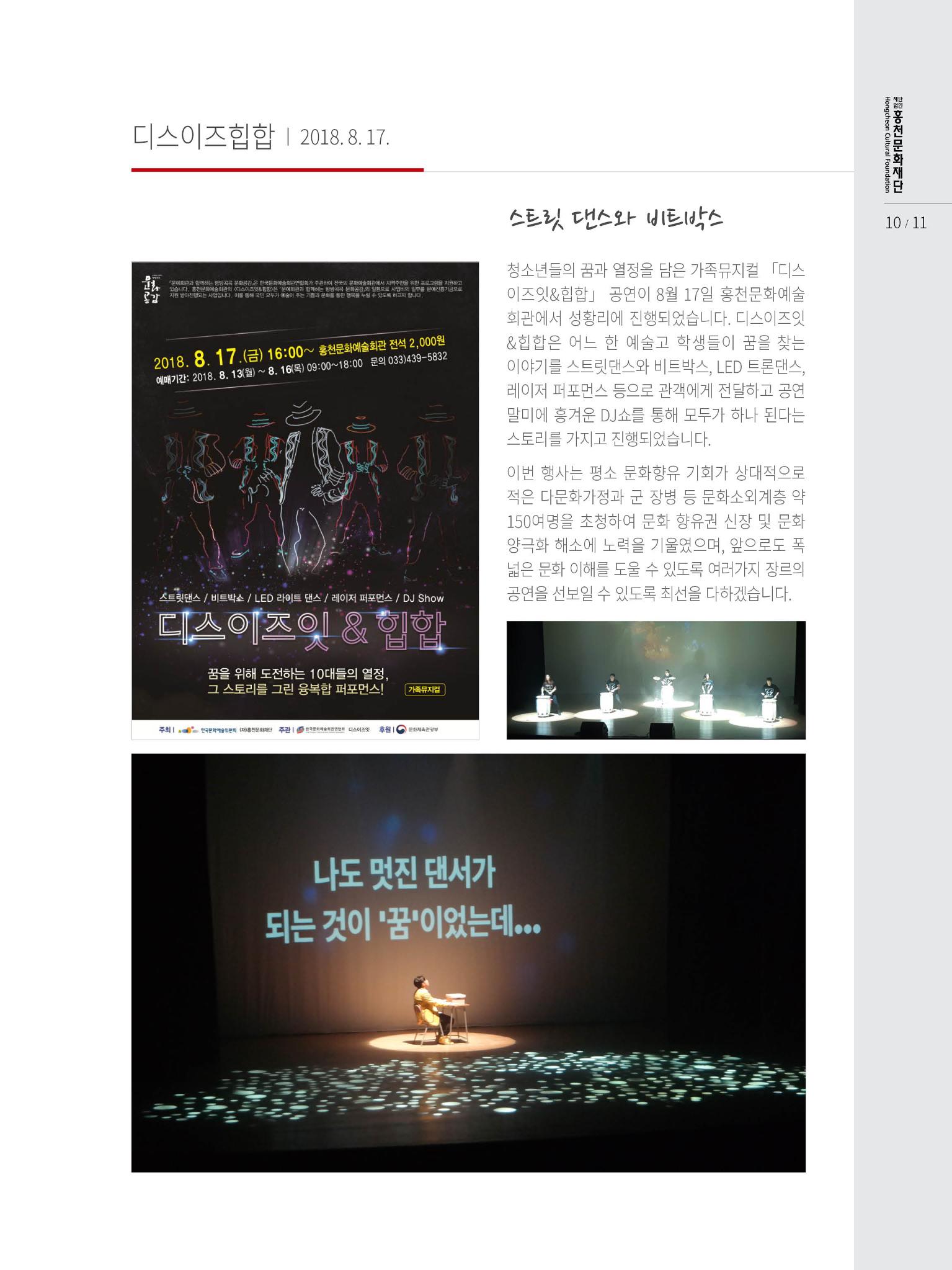 문화재단 3호 11페이지