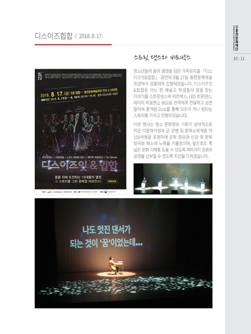 문화재단 3호 11페이지