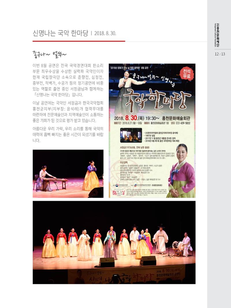 문화재단 3호 13페이지