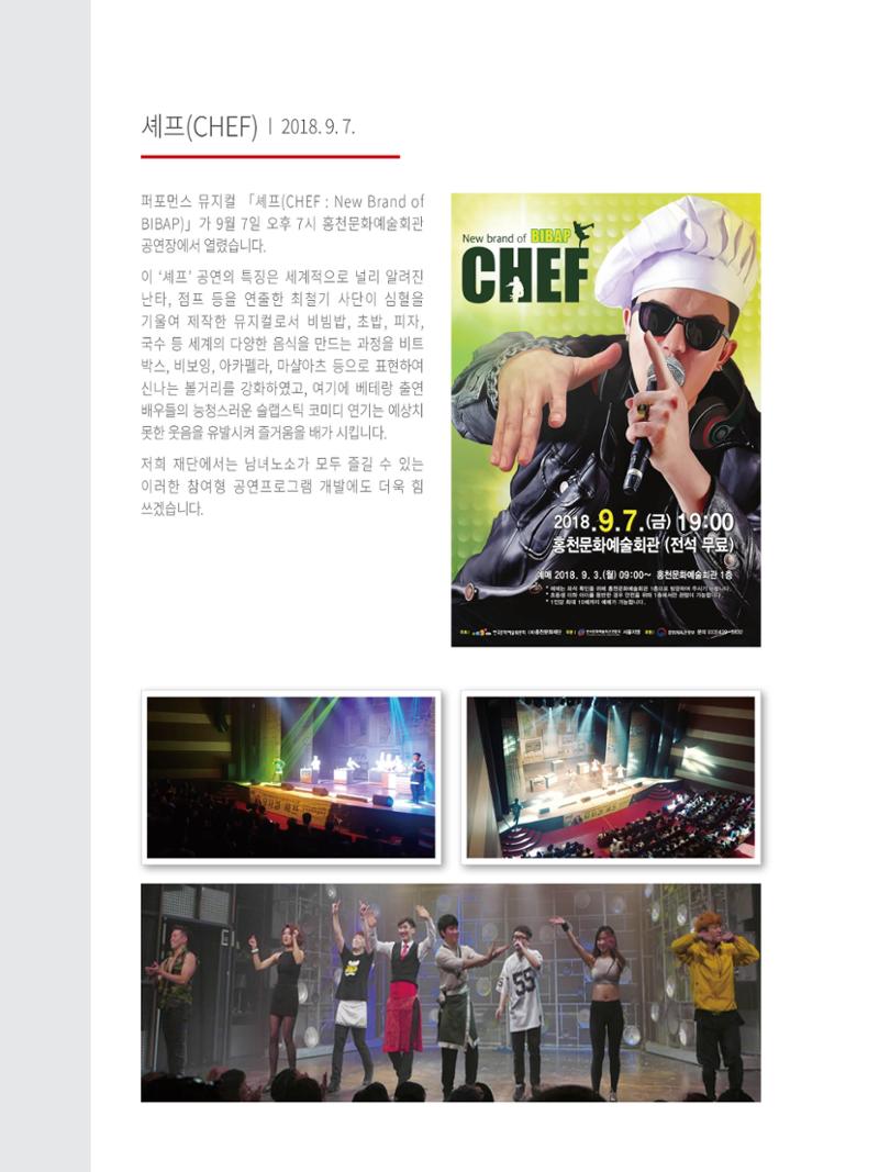 문화재단 3호 14페이지