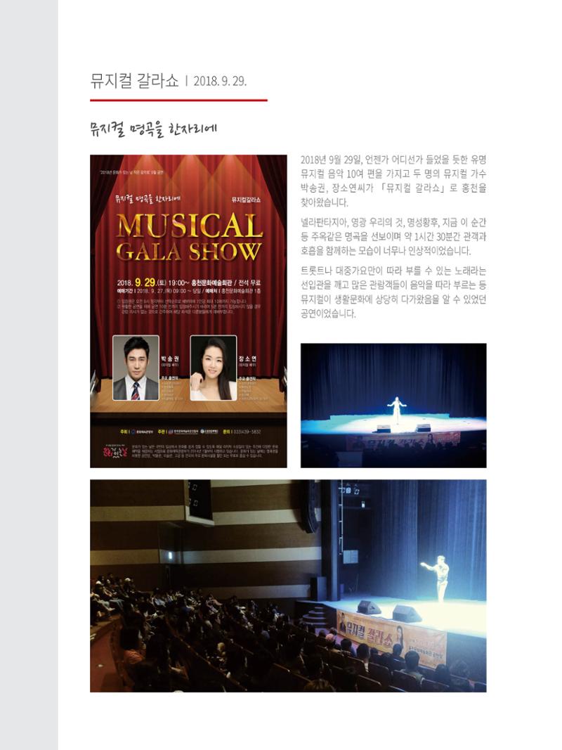 문화재단 3호 16페이지