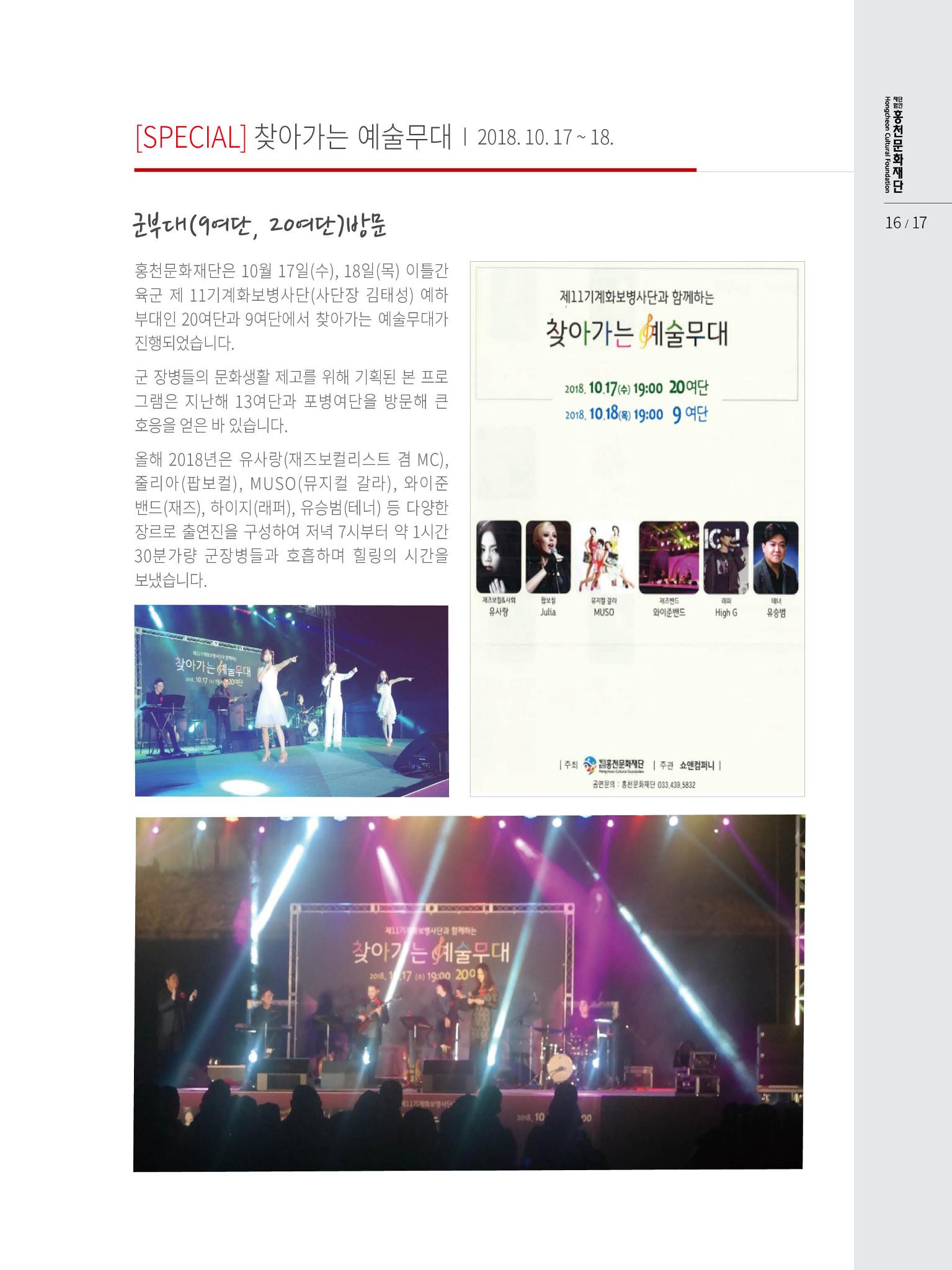 문화재단 3호 17페이지