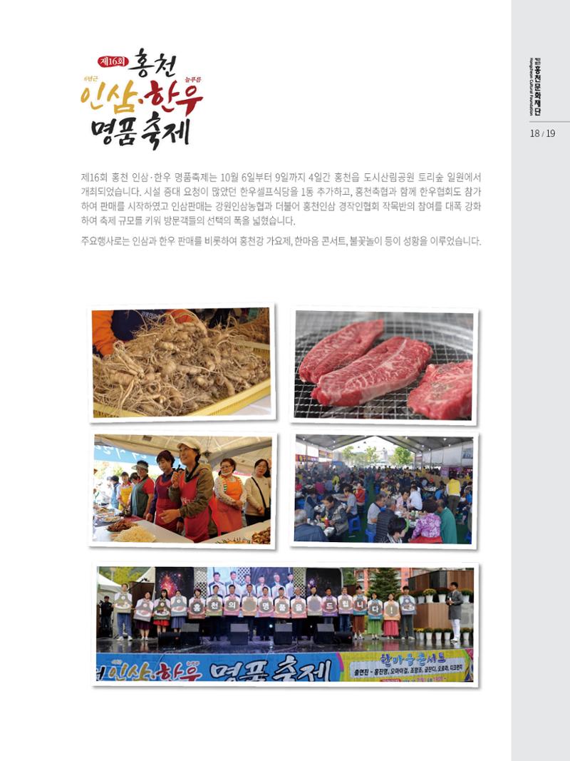 문화재단 3호 19페이지